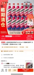 大窑荔想荔枝果味汽水 450ml×12瓶  仅2.07元/瓶（共24.9元） 图片 1