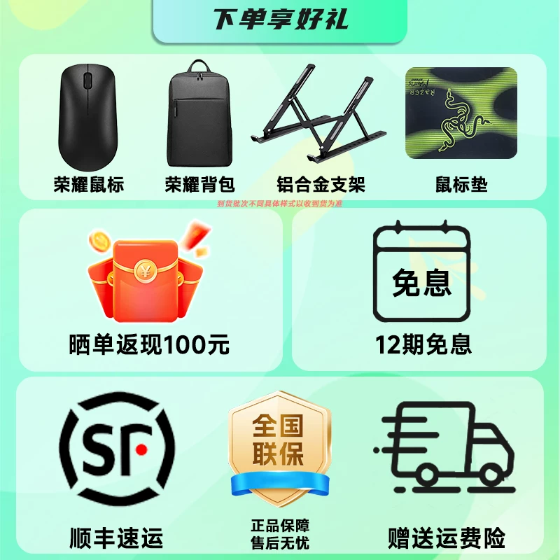 荣耀MagicBook 14 2026款高清护眼屏笔记本电脑酷睿336h处理器32GB+1TB - 线报酷