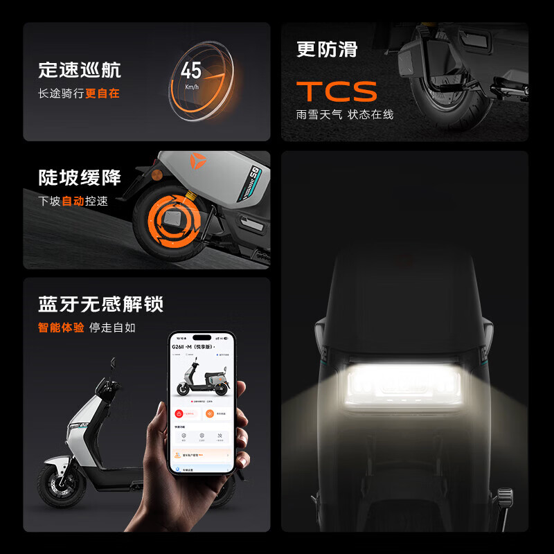 雅迪电动摩托车G26Ⅱ-M时尚男女通勤代步家用智能防盗长续航72V21AH电瓶车火山灰/莫黛蓝 - 86线报