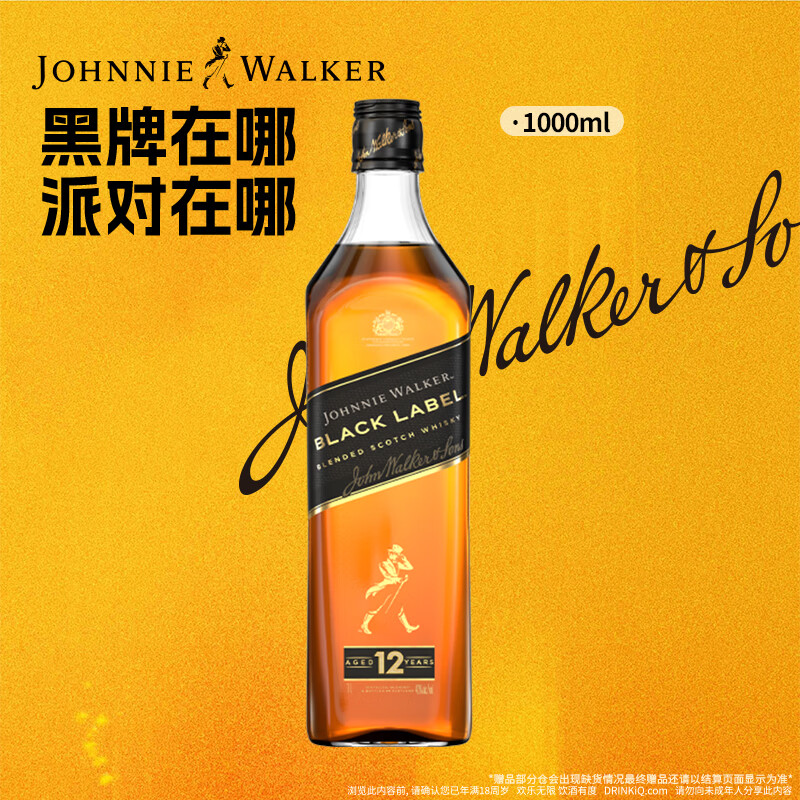 尊尼获加洋酒12年黑方黑牌1000ml苏格兰调和型威士忌无盒 113.55元 - 86线报