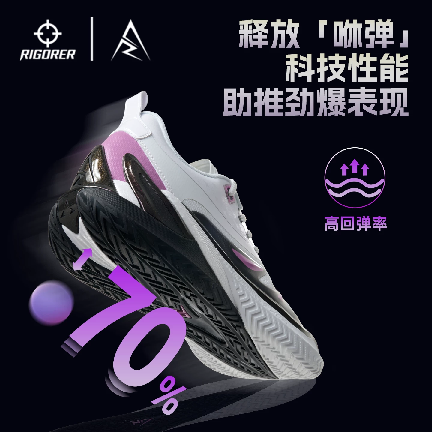 准者篮球鞋AR3碳板回弹低帮薄底防滑抗扭包裹运动鞋男鞋专业鞋子 499元 - 86线报