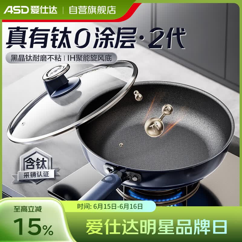 爱仕达平底锅不粘煎锅无涂层钛晶二代0涂层28cm高端锅具电磁炉通用Z8Q 134.55元 - 86线报