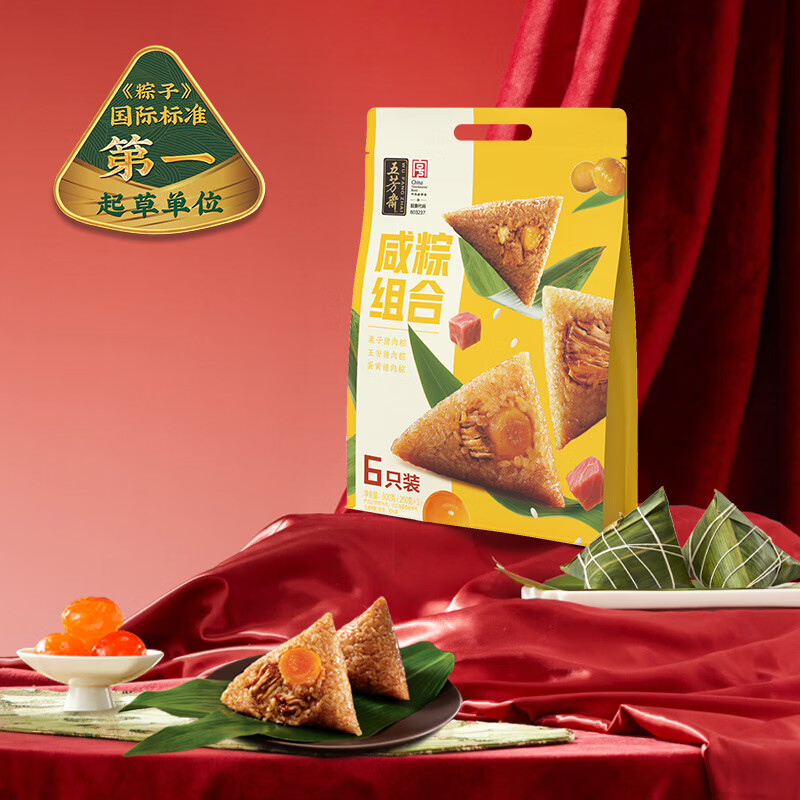 五芳斋粽子中华嘉兴特产加热即食早餐零食真空咸粽组合600克 10.05元 - 86线报 五芳斋粽子中华嘉兴特产加热即食早餐零食真空咸粽组合600克 10.05元 - 86线报