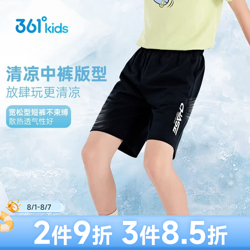 361°男女儿童针织休闲五分裤2件短裤+1件短袖 59.9元 - 86线报 361°男女儿童针织休闲五分裤2件短裤+1件短袖 59.9元 - 86线报