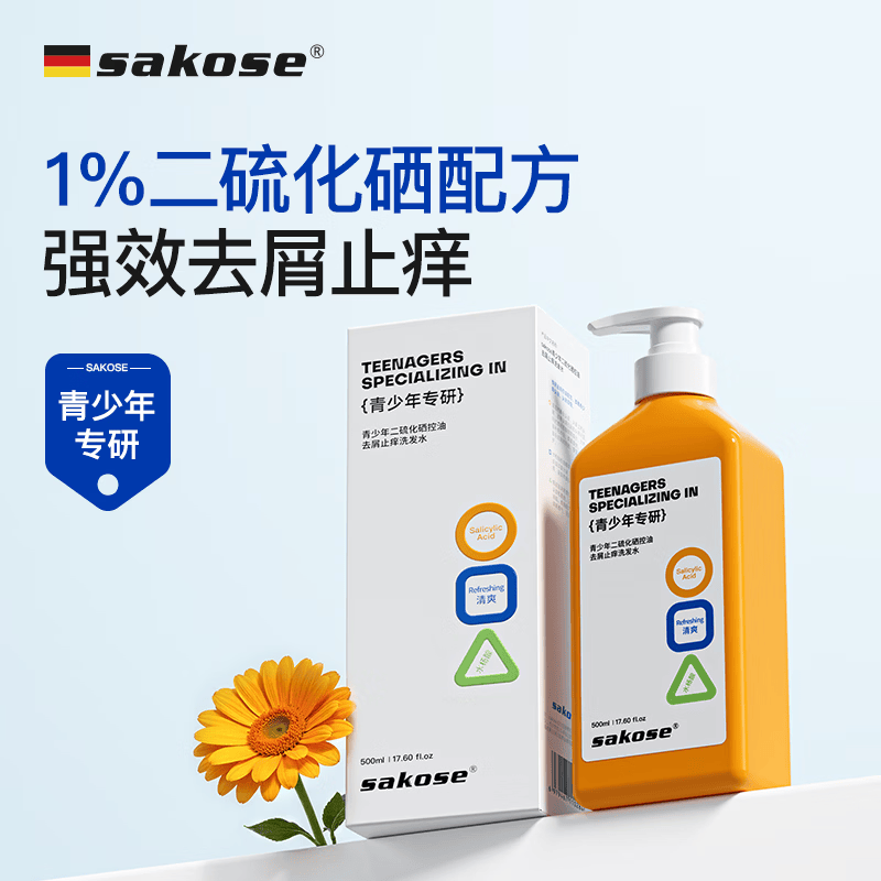 sakose二硫化硒控油去屑洗发水500ml 15.9元 - 86线报 sakose二硫化硒控油去屑洗发水500ml 15.9元 - 86线报
