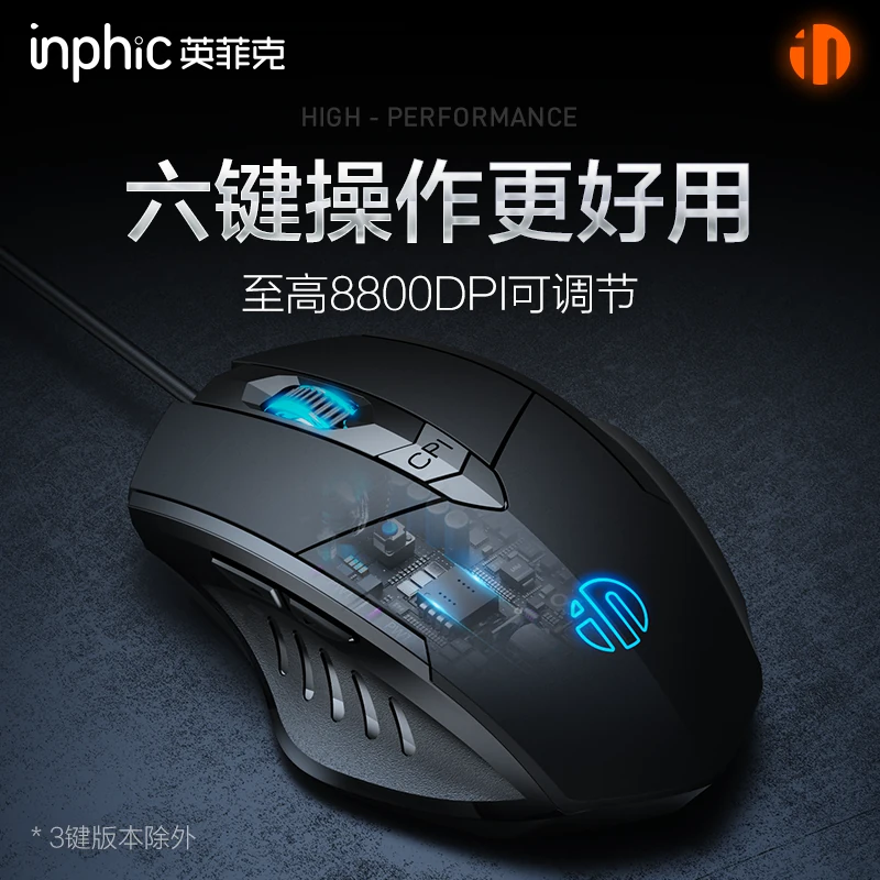 英菲克有线鼠标4000DPI 3键基础版黑色 14.8元 - 86线报