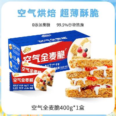 西麦空气全麦脆400g 10.22元 - 86线报