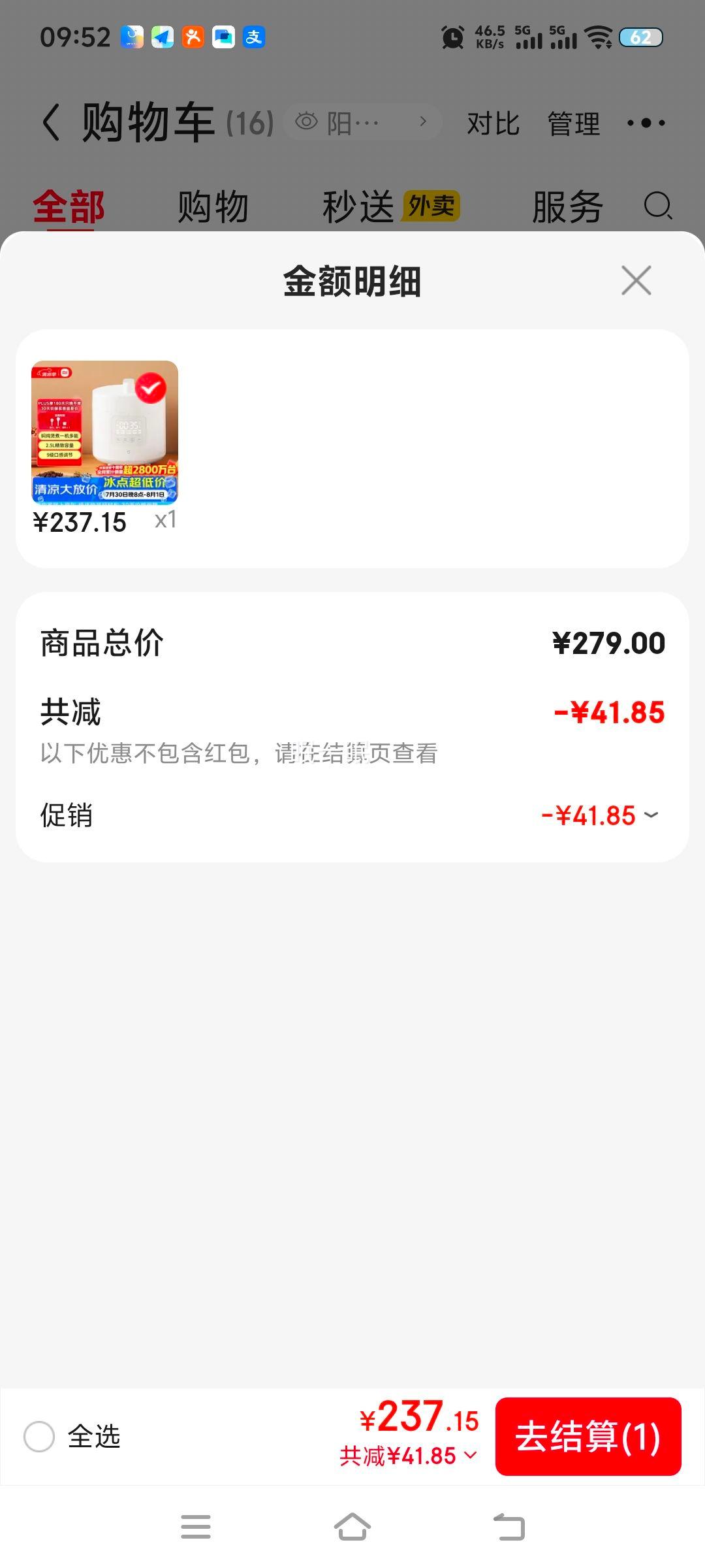 米家小米2.5L电压力锅多功能电炖锅不粘内胆 237.15元 - 86线报