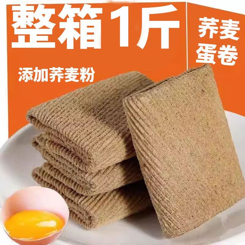 喜萌多荞麦蛋卷酥500g饼干 5.9元 - 86线报