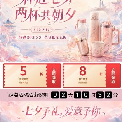 商城  厨具水具礼遇季 领1件打5折/8折优惠券 领1件打5折/8折优惠券 - 线报酷
