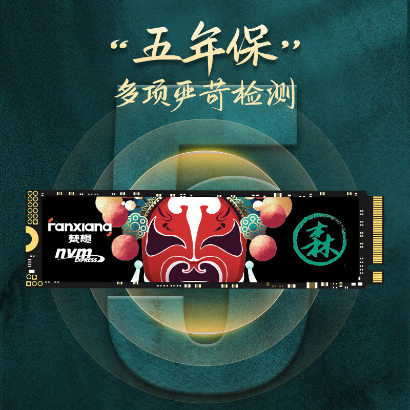 梵想国潮系列S500PRO NVMe M.2固态硬盘 329元 - 86线报