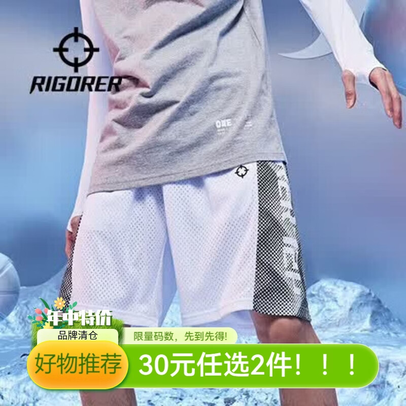 准者针织五分裤透气速干纯白色S运动短裤 15元 - 折送网