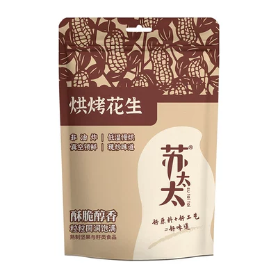 苏太太蒜香味熟花生米420g×2袋 12.95元 - 86线报 苏太太蒜香味熟花生米420g×2袋 12.95元 - 86线报