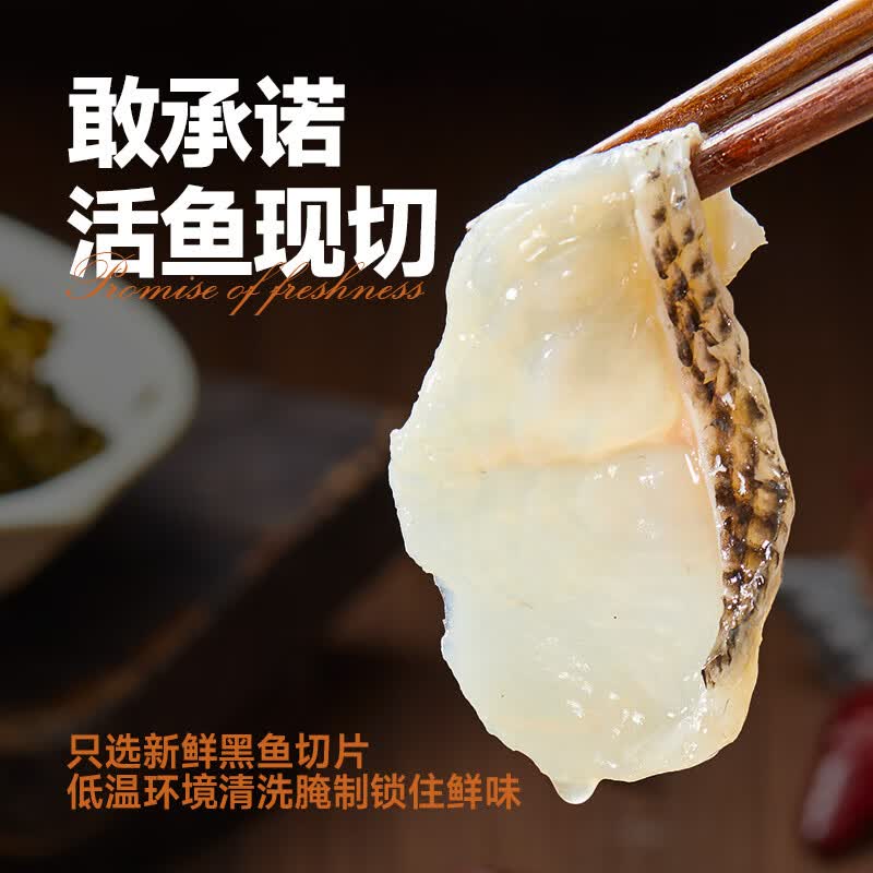 七鲜私厨酸菜鱼1.2kg鲜活鲜切冷冻黑鱼片预制菜加热即食家常方便菜400g*3 27.43元 - 86线报