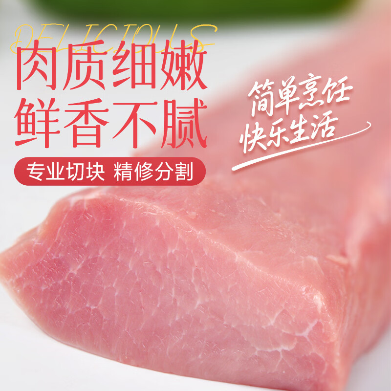 金锣猪里脊肉500g 9.85元 - 86线报