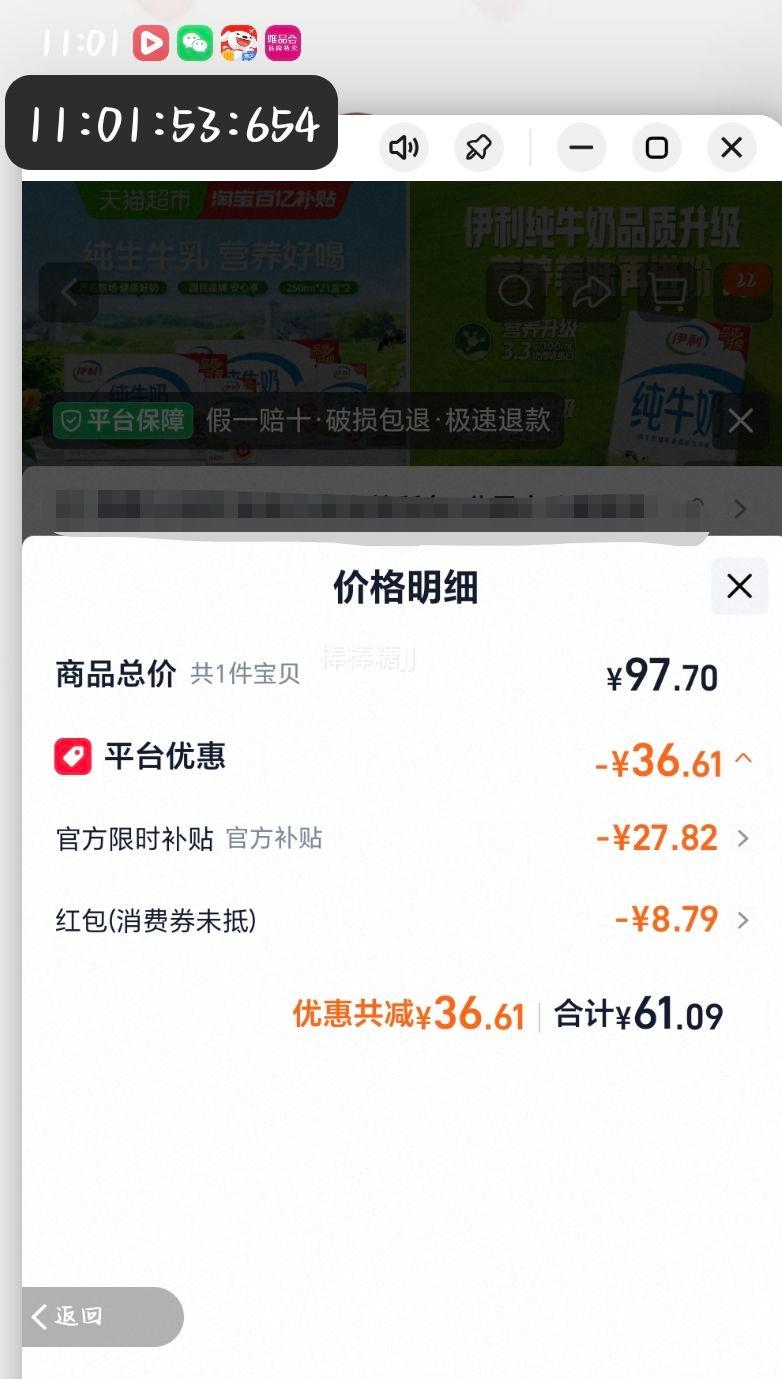 伊利全脂纯牛奶250ml×42盒 61.09元 - 86线报
