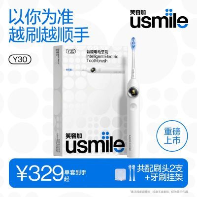 usmile Y30S电动牙刷星河蓝情侣款礼盒套装含色修牙膏 239.9元 - 线报酷