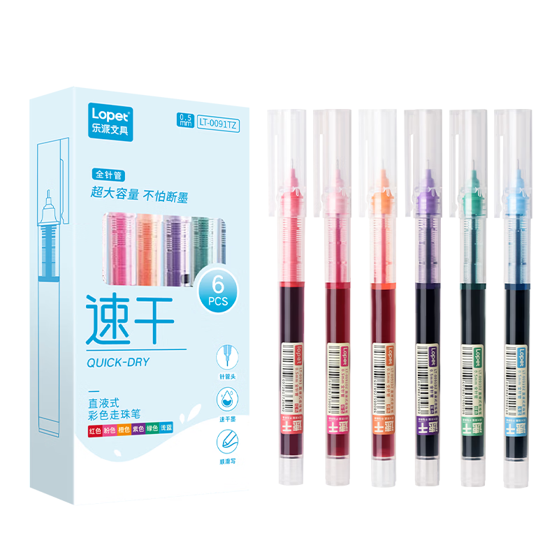 LOPET 直液式彩色中性笔 0.5mm 针管头 6支/套 LT-0091 - 86线报