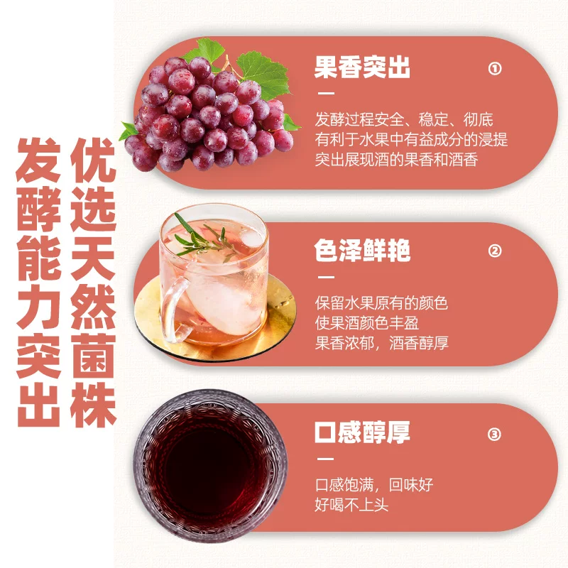 安琪果酒曲家用自酿葡萄酒发酵粉猕猴桃水果酒酿酒酵母菌种3g 需买2件 3.75元 - 86线报