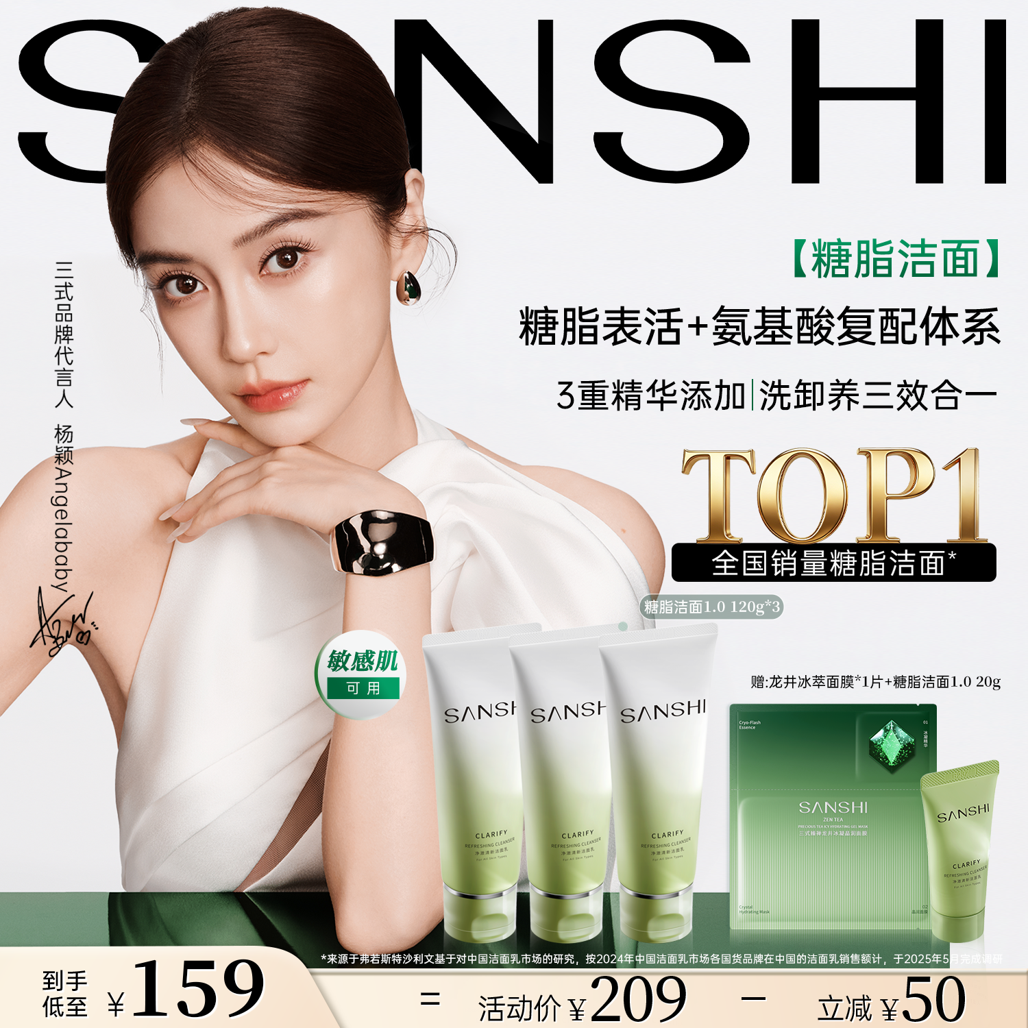 三式氨基酸糖脂洁面男女士洗面奶控油清洁120g*3 74元 - 86线报 三式氨基酸糖脂洁面男女士洗面奶控油清洁120g*3 74元 - 86线报