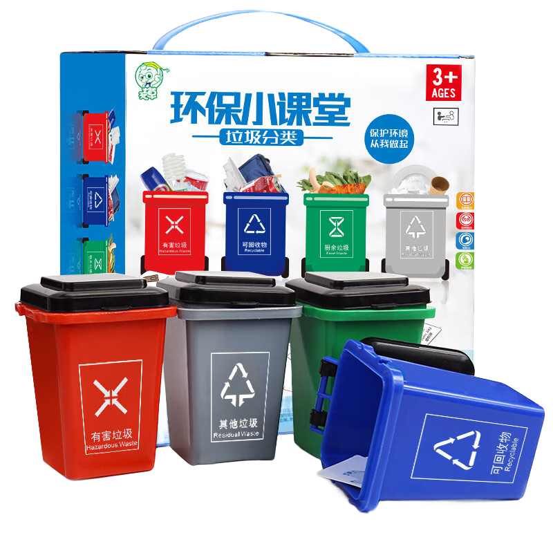 TaTanice垃圾分类垃圾桶玩具益智蒙氏早教卡片桌面游戏 4.8元 - 86线报
