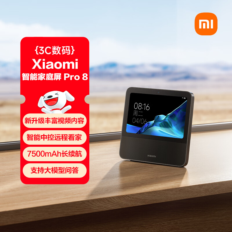 小米庭屏Pro 8智能音箱黑色 500.41元 - 线报酷