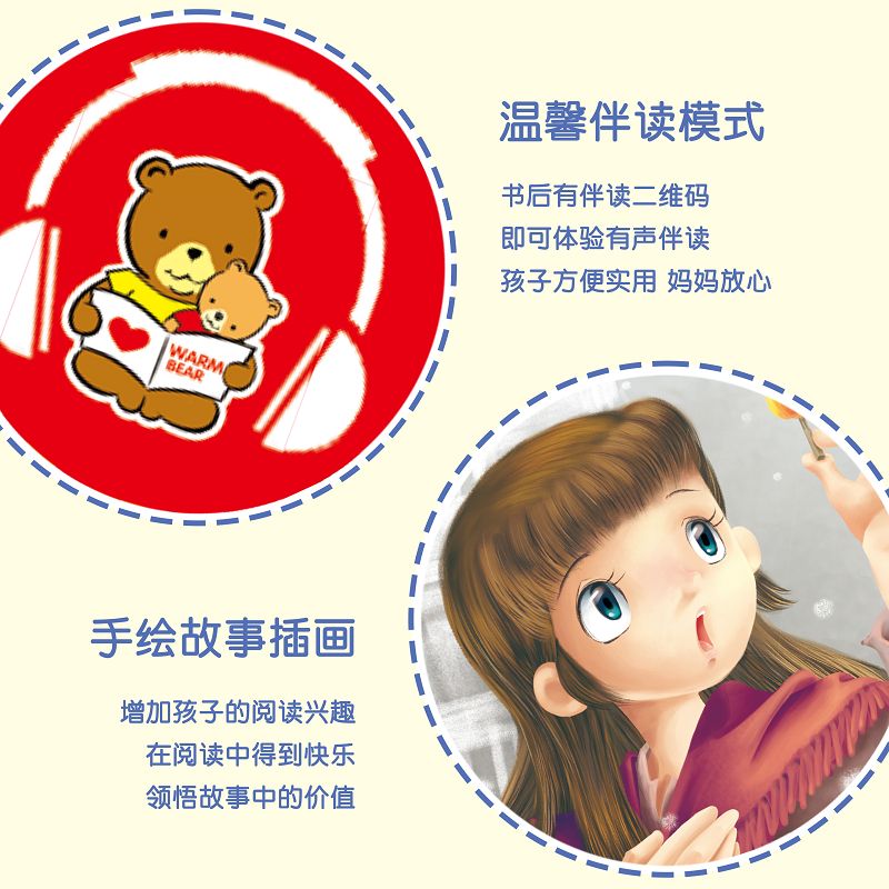 浩瀚苑卖火柴的小女孩幼儿绘本 0.1元 - 线报酷