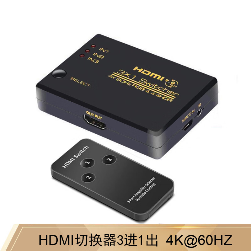 石加HDMI切换器4K60Hz高清3进1出黑色 28.9元 - 线报酷