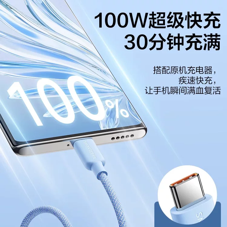 闪魔TY-C6ACBSJX100W超级快充Type-C充电线 16.11元 - 86线报 闪魔TY-C6ACBSJX100W超级快充Type-C充电线 16.11元 - 86线报