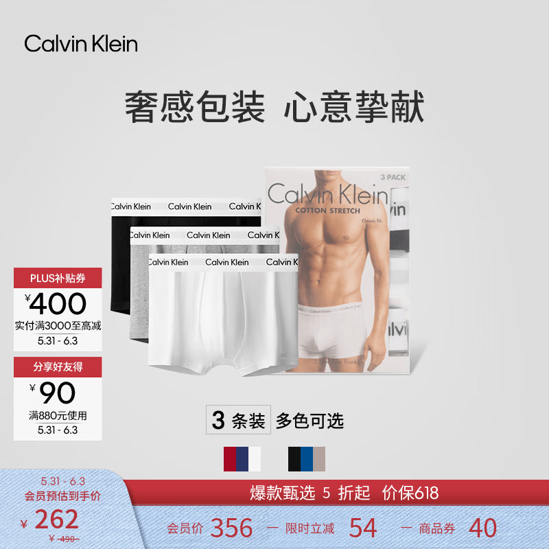 卡尔文克莱恩内衣ck低腰棉质微弹防夹臀U2664998-太空黑/月光白/椰青灰3条M 261元 - 86线报