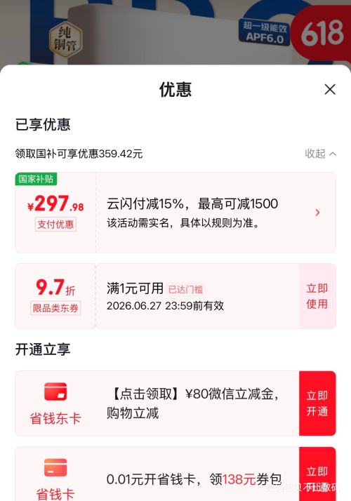 米家巨省电Pro 26款大1匹空调挂机26GW-PG10/V1A1 1688.58元 - 86线报