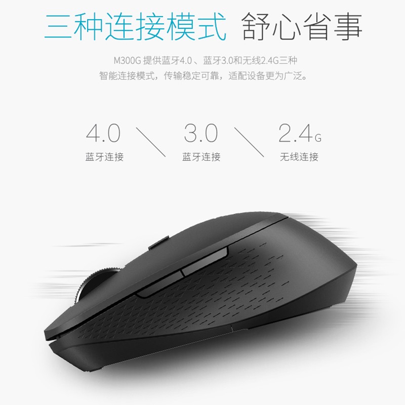 雷柏M300G 2.4G蓝牙双模无线鼠标1600DPI商务灰 46.9元 - 线报酷