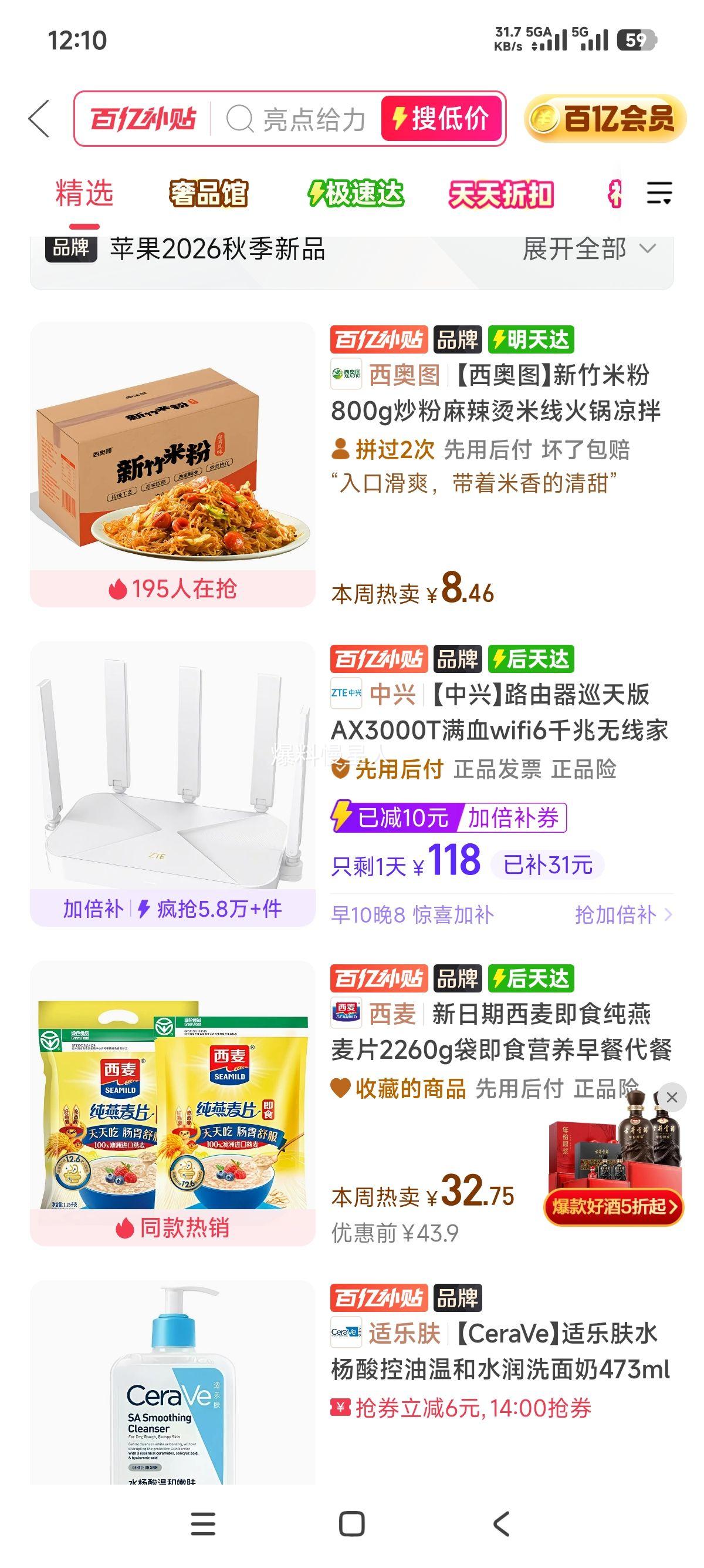 中兴巡天AX3000T路由器满血WiFi6千兆无线 118元 - 线报酷
