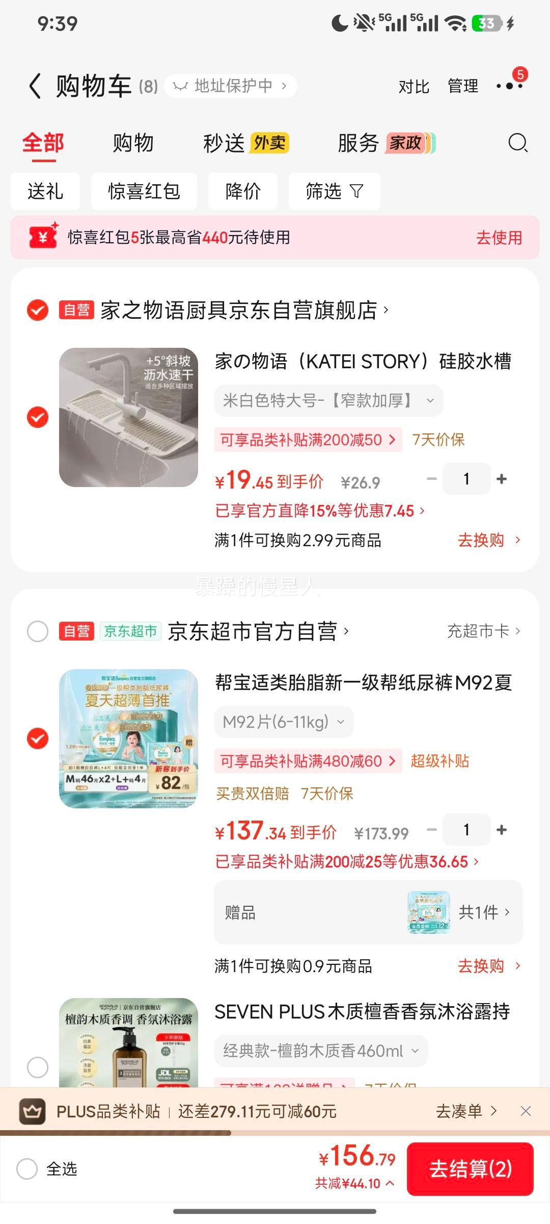 帮宝适一级帮M码纸尿裤92片 137.34元 - 86线报
