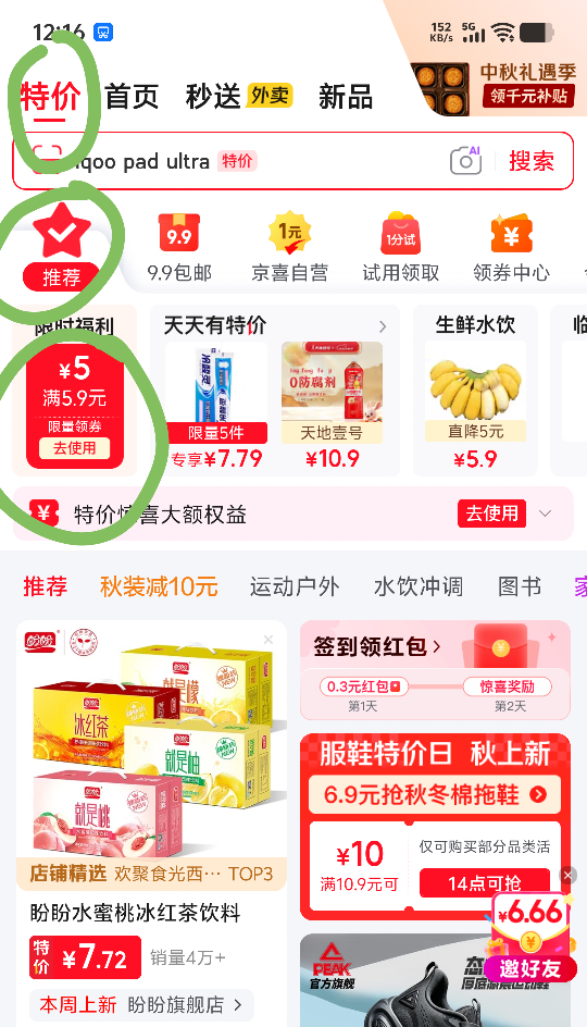 西兰桂花+幽兰空气清新剂固体除臭2个装 2.92元 - 86线报