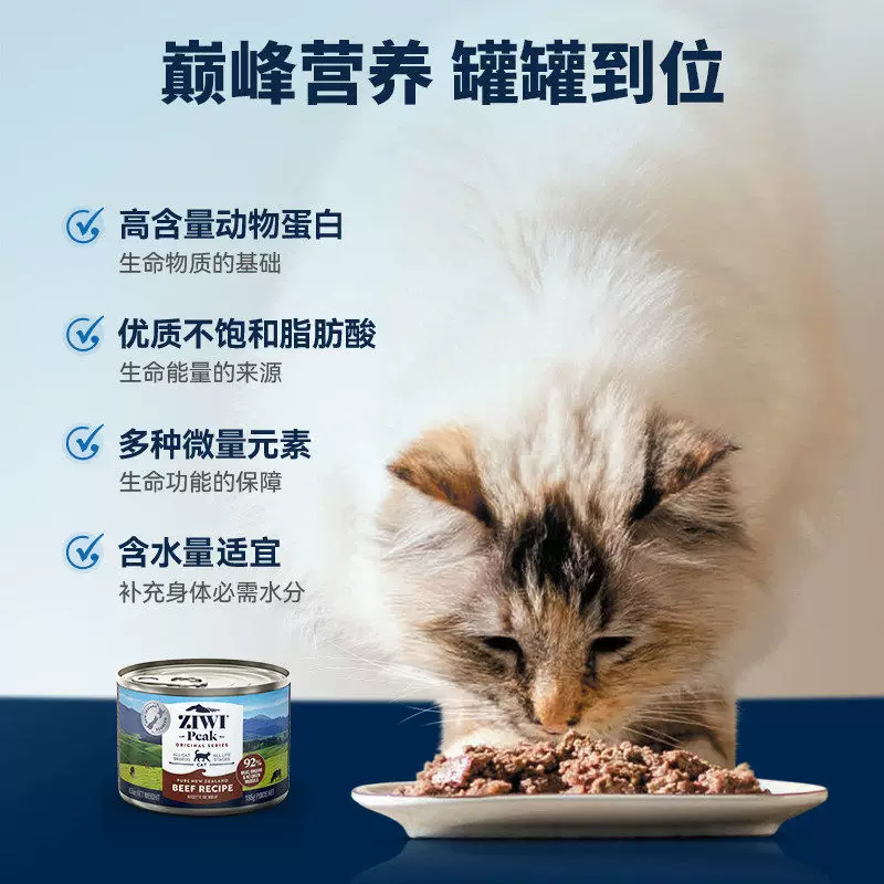 ZIWI滋益巅峰牛鸡羊马鲛鱼配方全龄猫罐头185g*12 161.37元 - 86线报