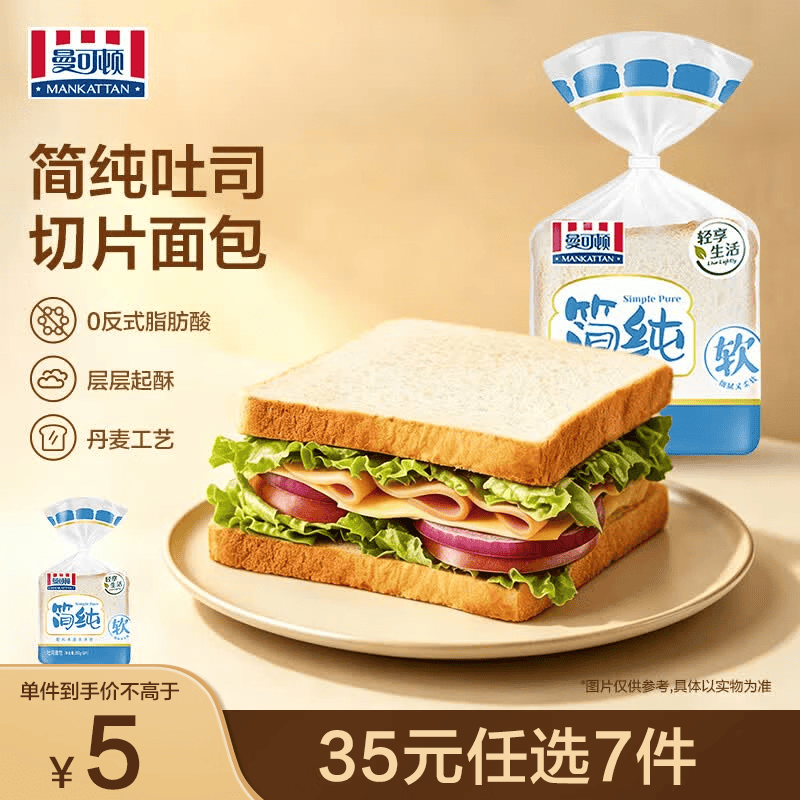 MANKATTAN任选7件组合简纯吐司350g 3.57元 - 线报酷