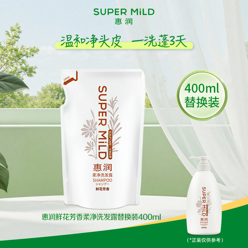 惠润清爽控油洗发水 19.9元 - 线报酷