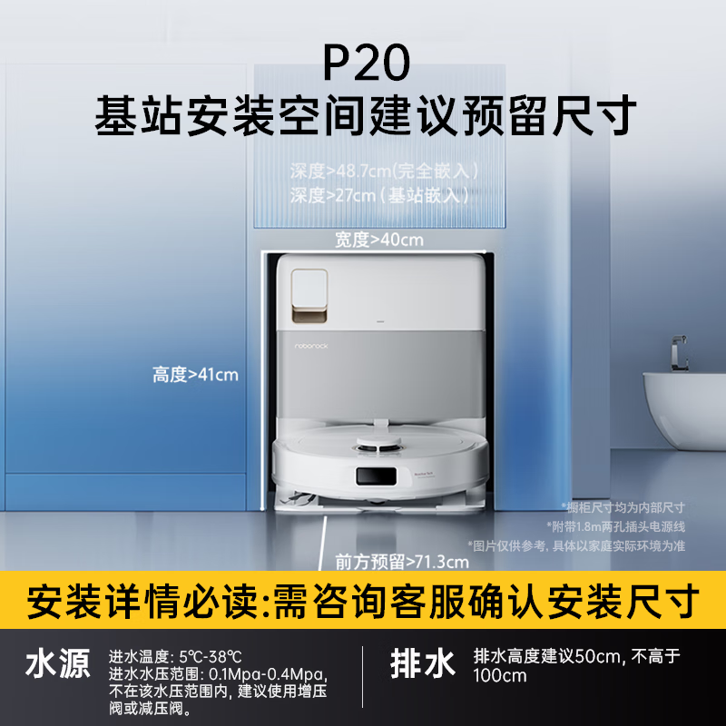 石头P20系列A1690RR扫拖一体机自动上下水版 2780.73元 - 86线报