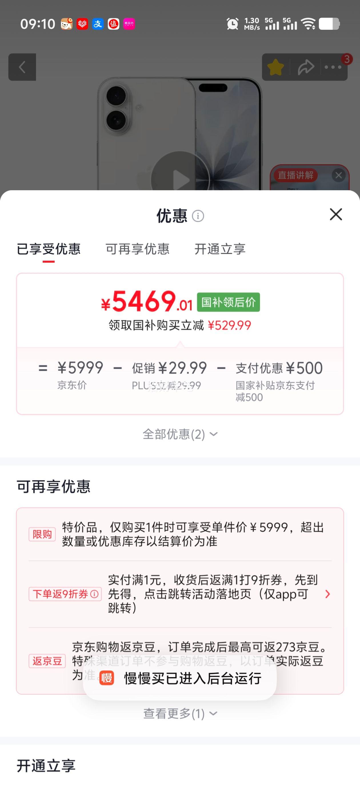 Apple 苹果 iPhone 17 手机 双卡双待 白色 256G - 86线报