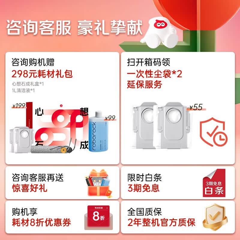 石头活水版扫地机器人P20活水版 2862.7元 - 86线报 石头活水版扫地机器人P20活水版 2862.7元 - 86线报