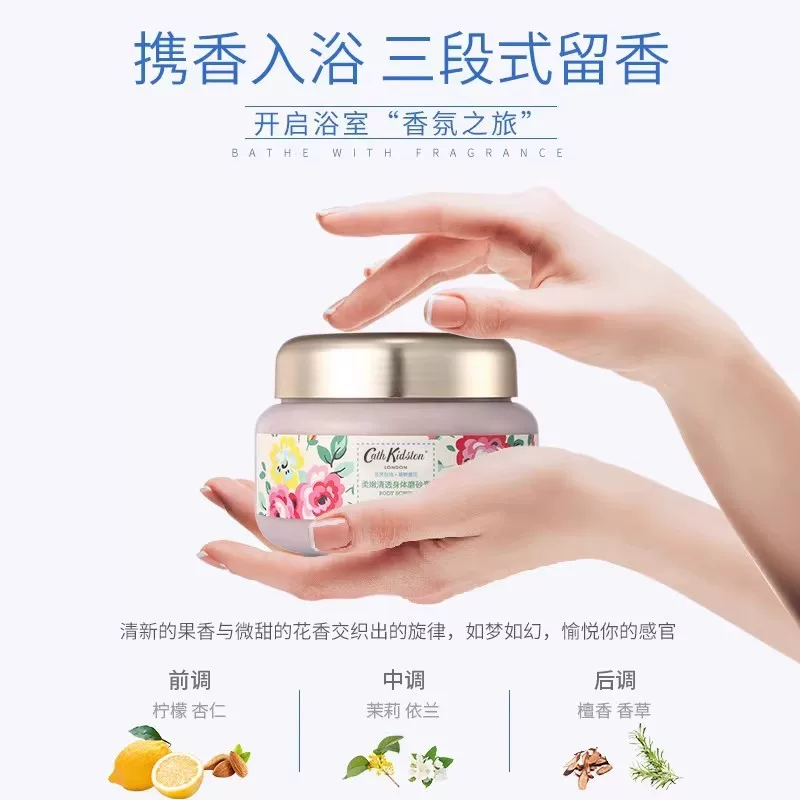 Cath Kidston香氛磨砂膏240g赠沐浴露30ml 24.9元 - 86线报