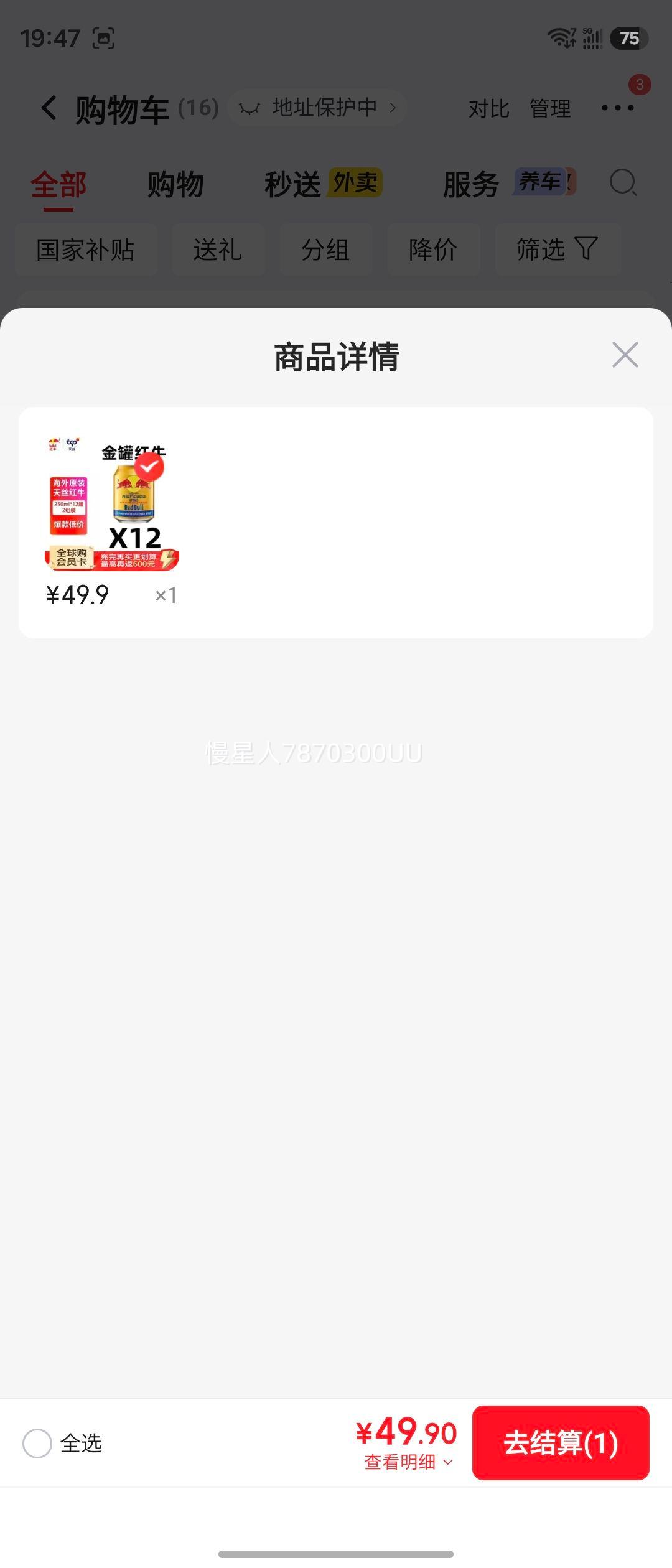RedBull泰国版金罐维生素能量饮料250ml×12罐 49.9元 - 86线报 RedBull泰国版金罐维生素能量饮料250ml×12罐 49.9元 - 86线报