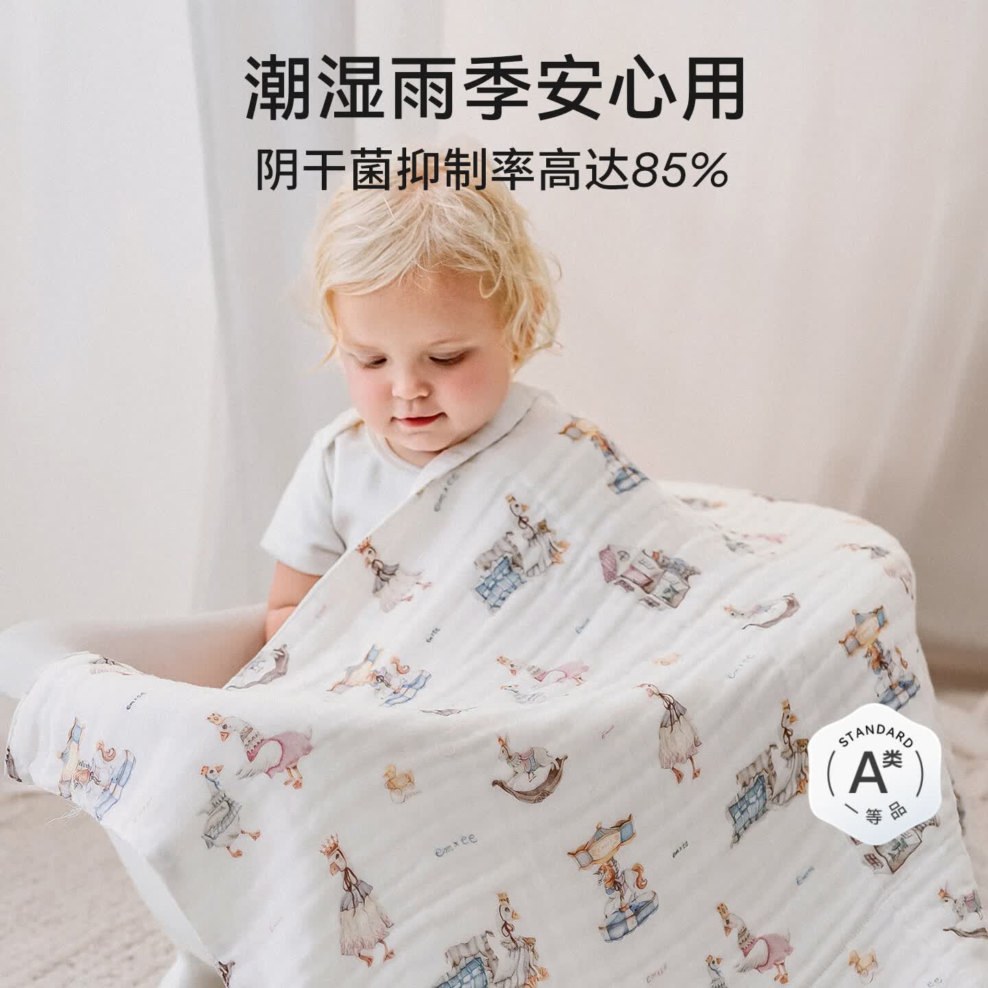 嫚熙婴儿浴巾儿童宝宝纱布浴巾新生儿洗澡包巾超软包裹巾新生鹅95x95cm 35.89元 - 86线报