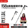 京东PLUS：牧高笛 户外徒步登山杖轻量碳纤维防滑爬山健走手杖 NX24667018 沙石色 45.55元 图片 1