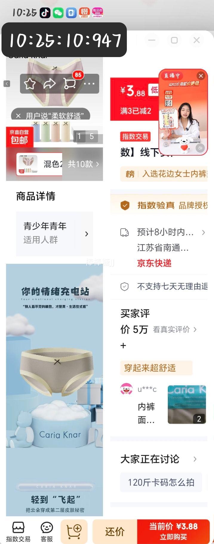 CariaKnar新疆棉女士纯棉内裤抑菌裆混色2条装L 3.88元 - 86线报
