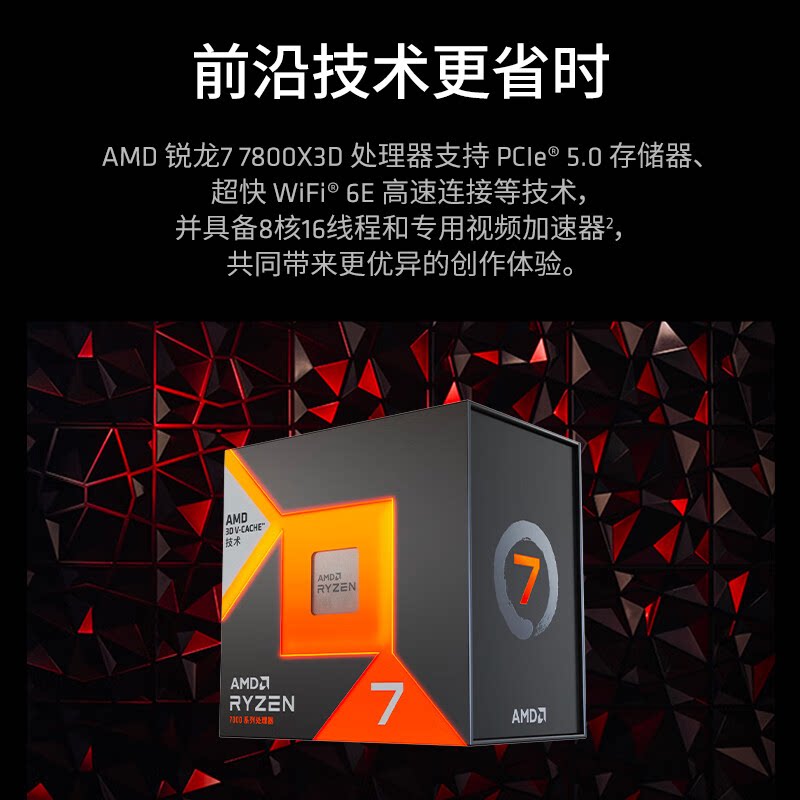 AMD锐龙7 1087.63元 - 线报酷