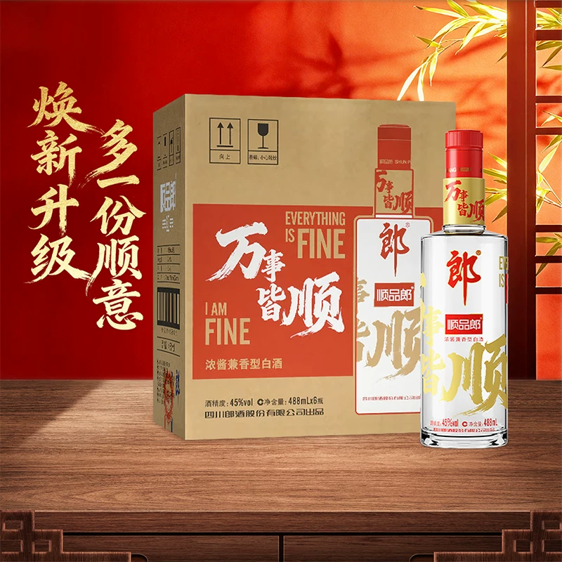郎酒顺品郎红顺488ml*6瓶+蒙牛纯牛奶250ml*24包 258.18元 - 86线报
