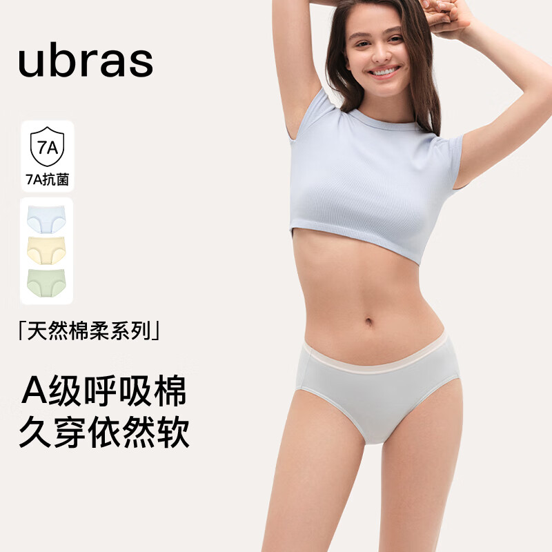Ubras纯棉抗菌裆女士中腰三角内裤3条装L 32.5元 - 86线报
