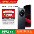 魅族 144Hz 1.5K护眼屏 手机 逐星灰 256GB 12GB 1151.54元 图片 1
